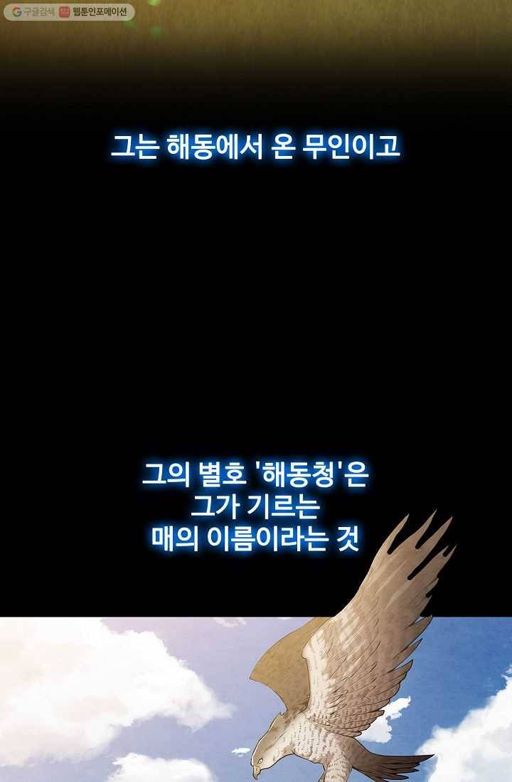 대사형 9화 18