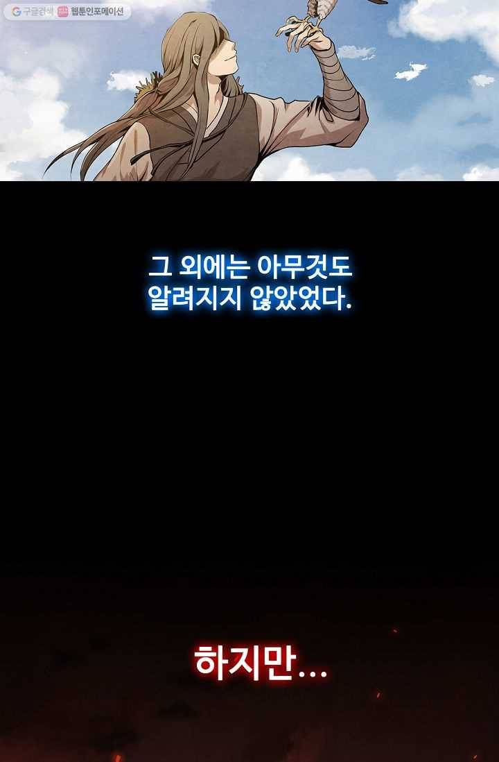 대사형 9화 19