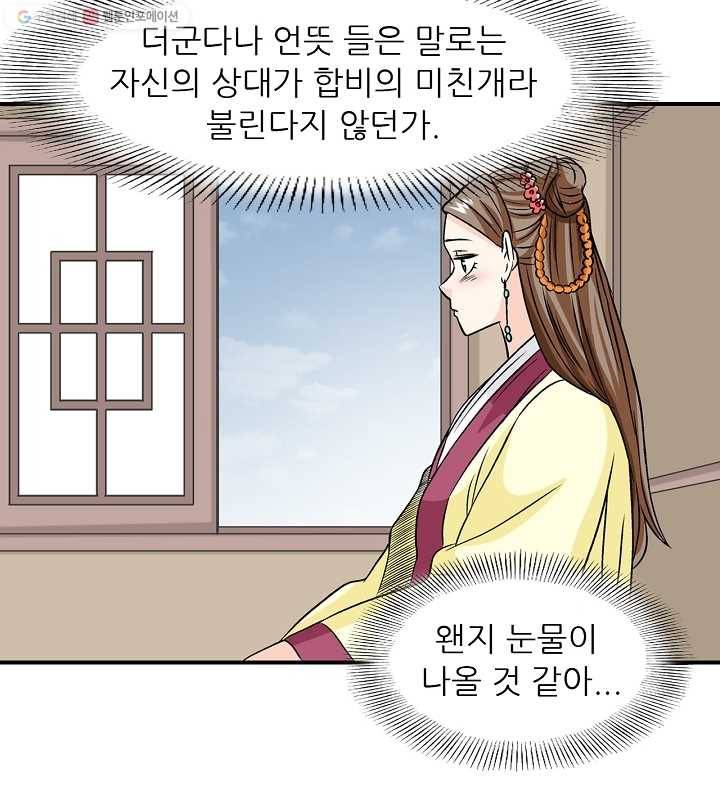 광룡기 25화 4