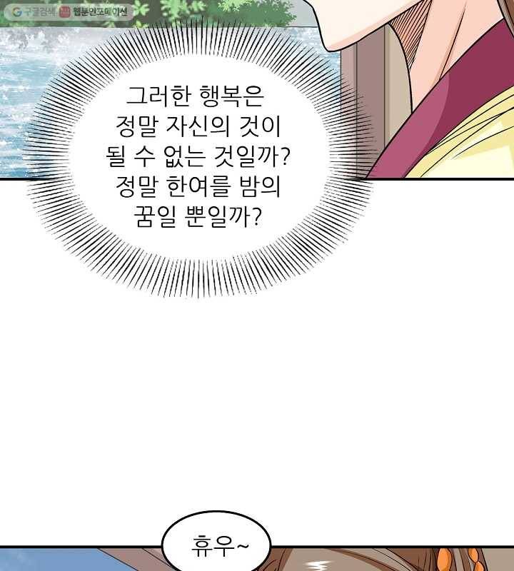 광룡기 25화 6