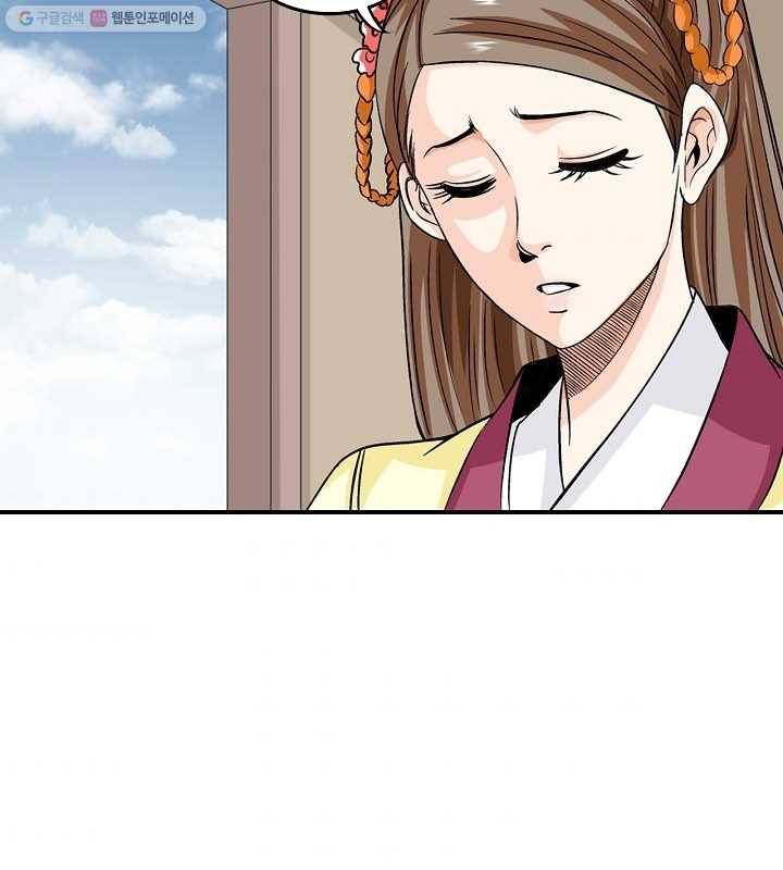 광룡기 25화 7
