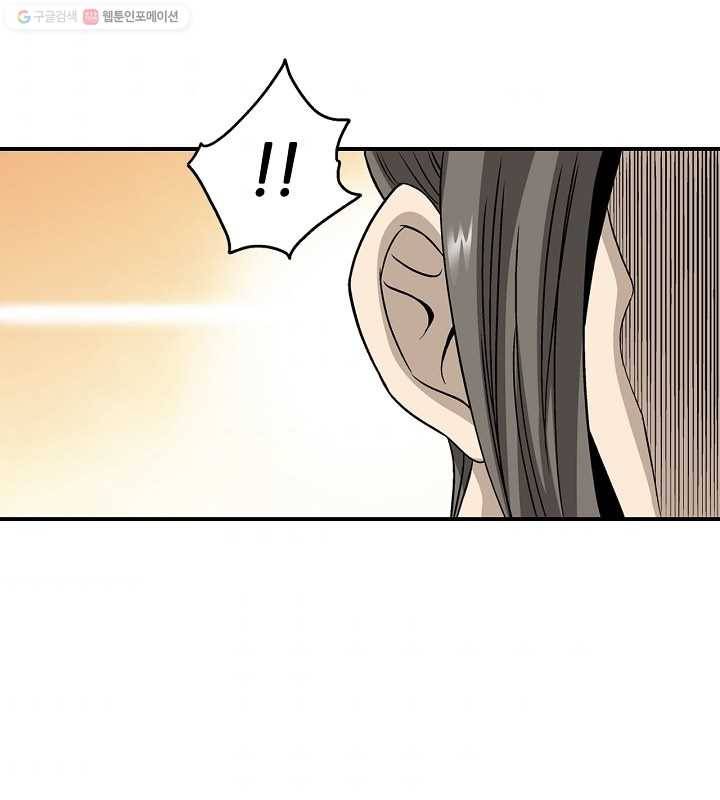 광룡기 25화 8