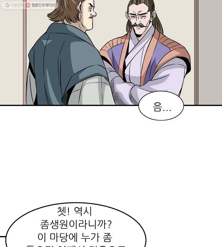 광룡기 25화 13