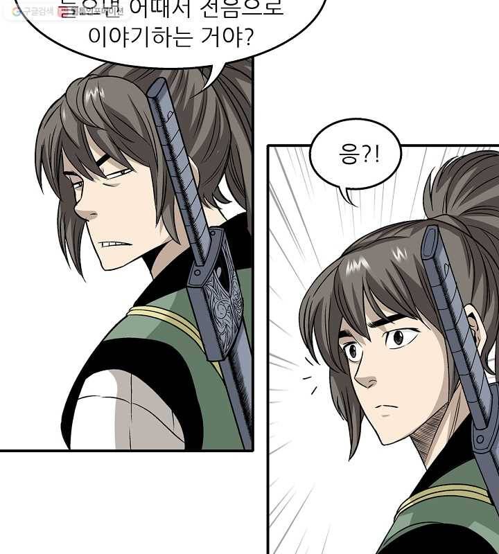 광룡기 25화 14