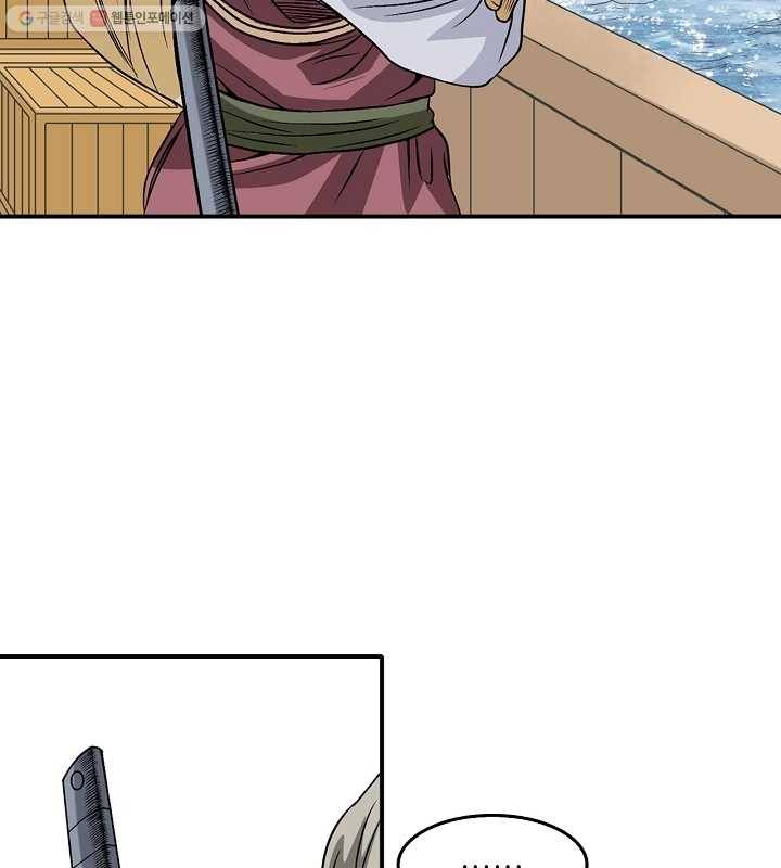 광룡기 25화 18