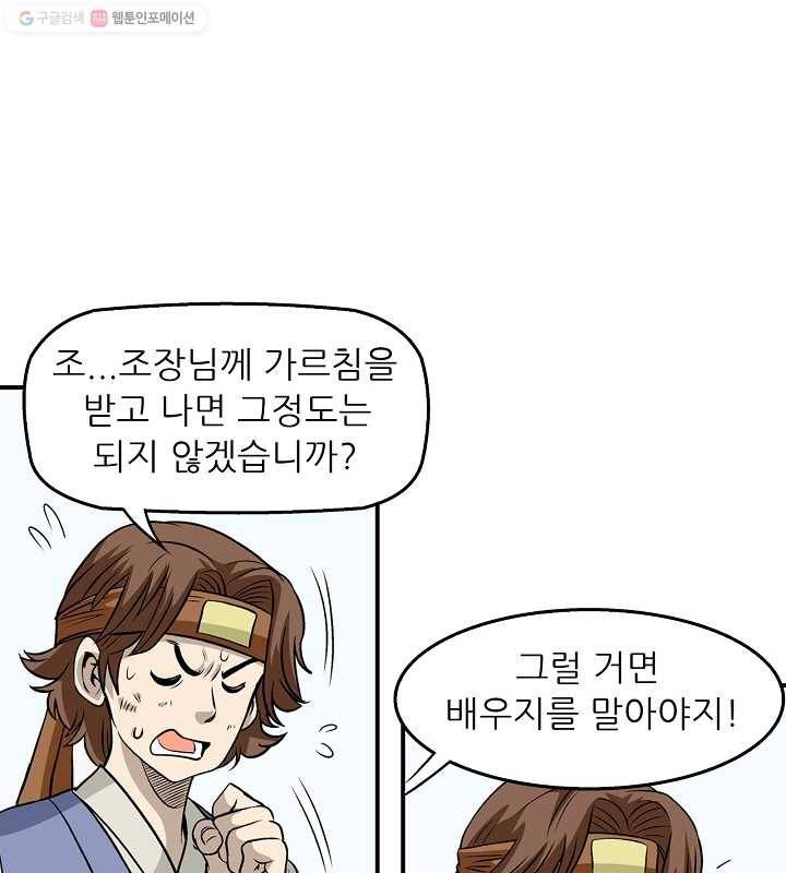 광룡기 25화 26
