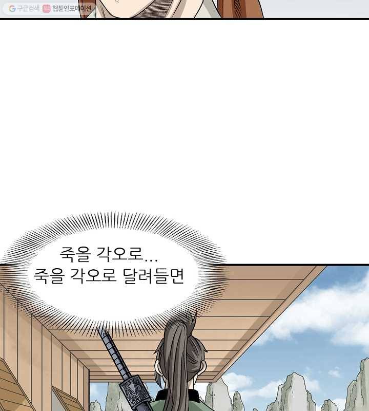 광룡기 25화 31