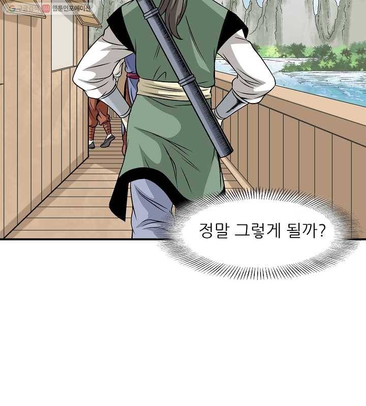 광룡기 25화 32