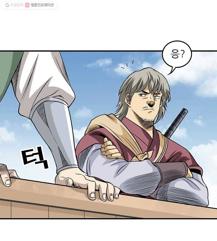 광룡기 25화 33