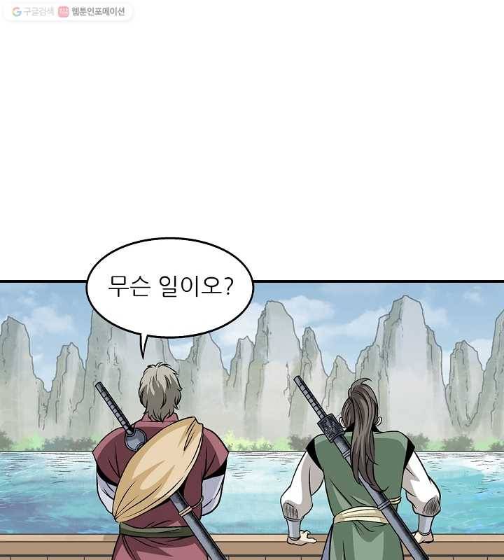 광룡기 25화 34
