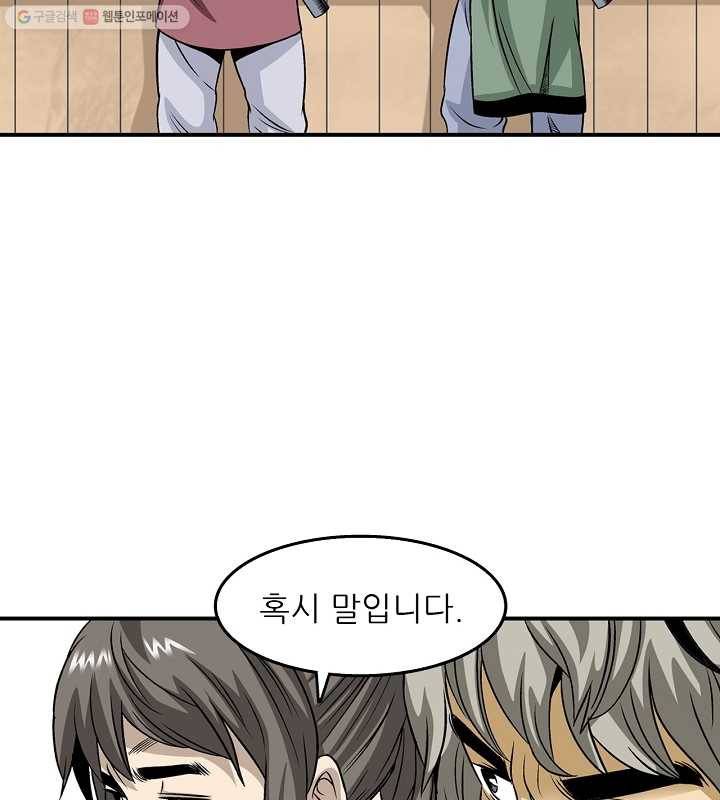 광룡기 25화 35