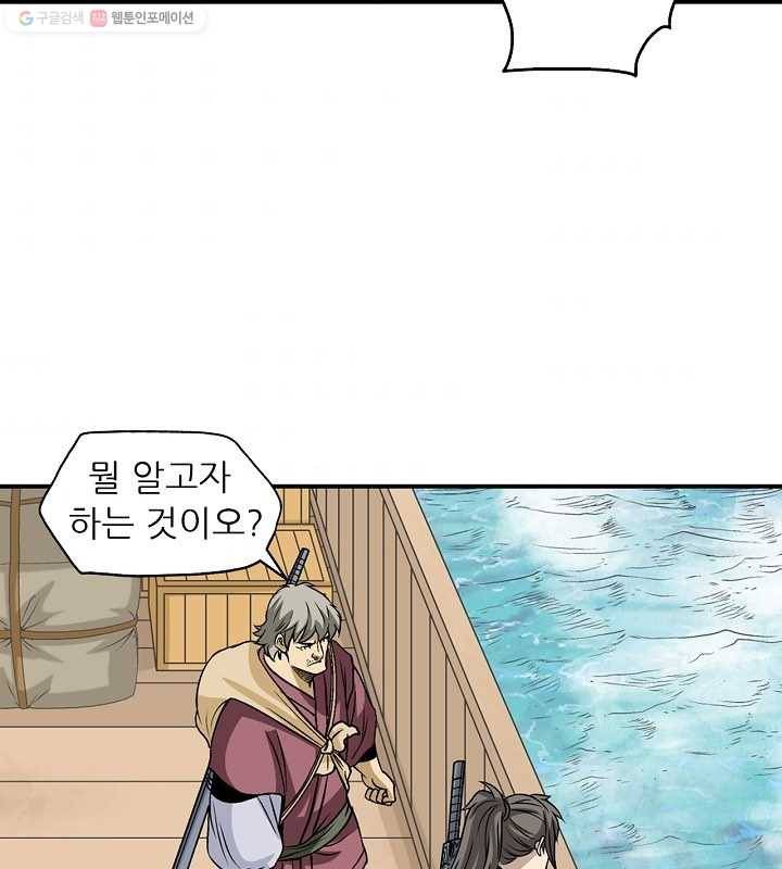 광룡기 25화 38