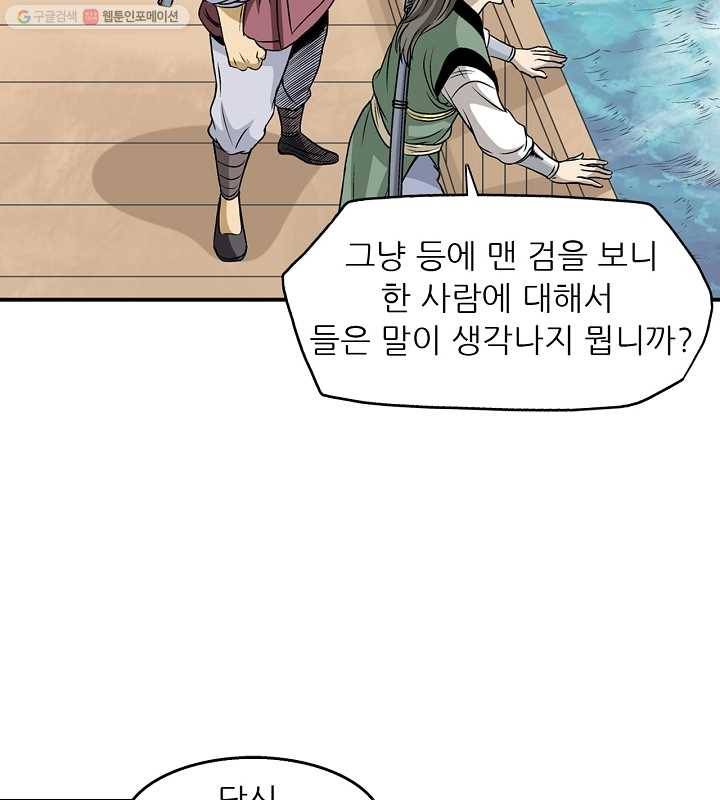 광룡기 25화 39