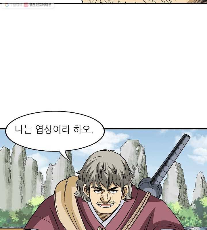 광룡기 25화 44