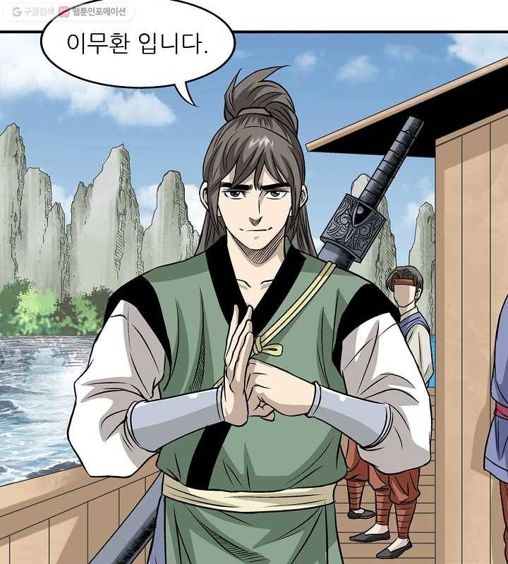 광룡기 25화 46
