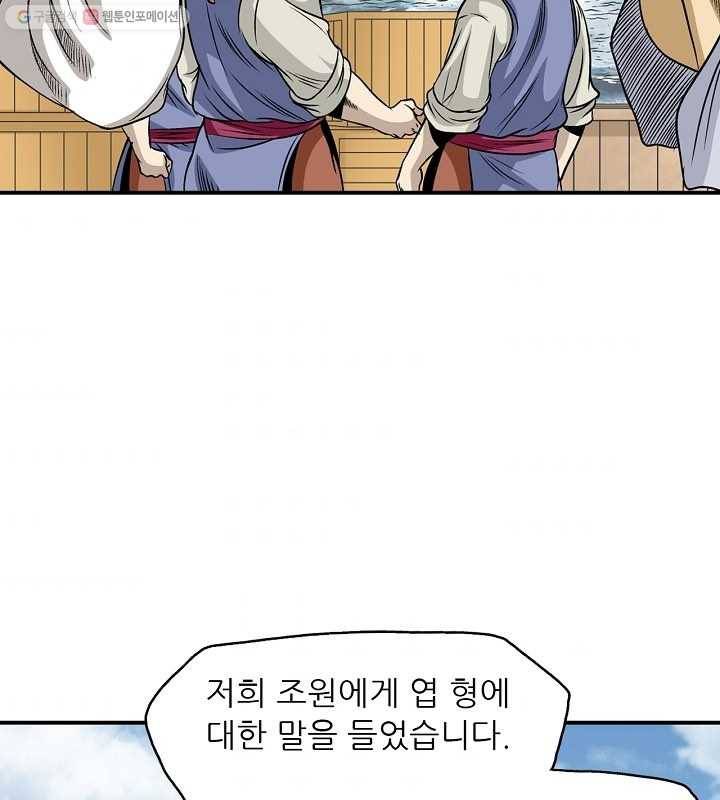 광룡기 25화 48