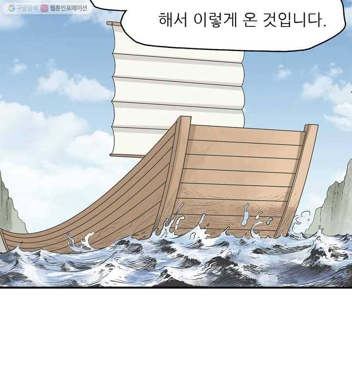 광룡기 25화 49