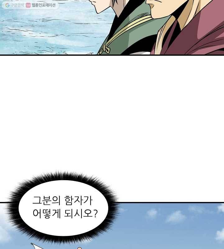 광룡기 25화 55