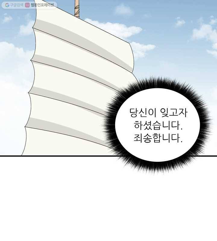 광룡기 25화 56