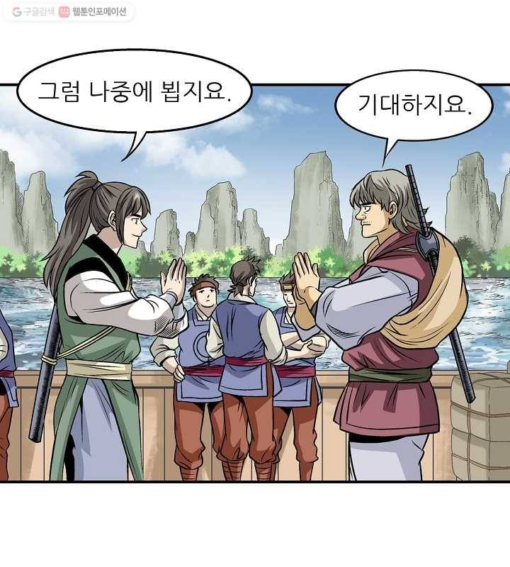 광룡기 25화 63