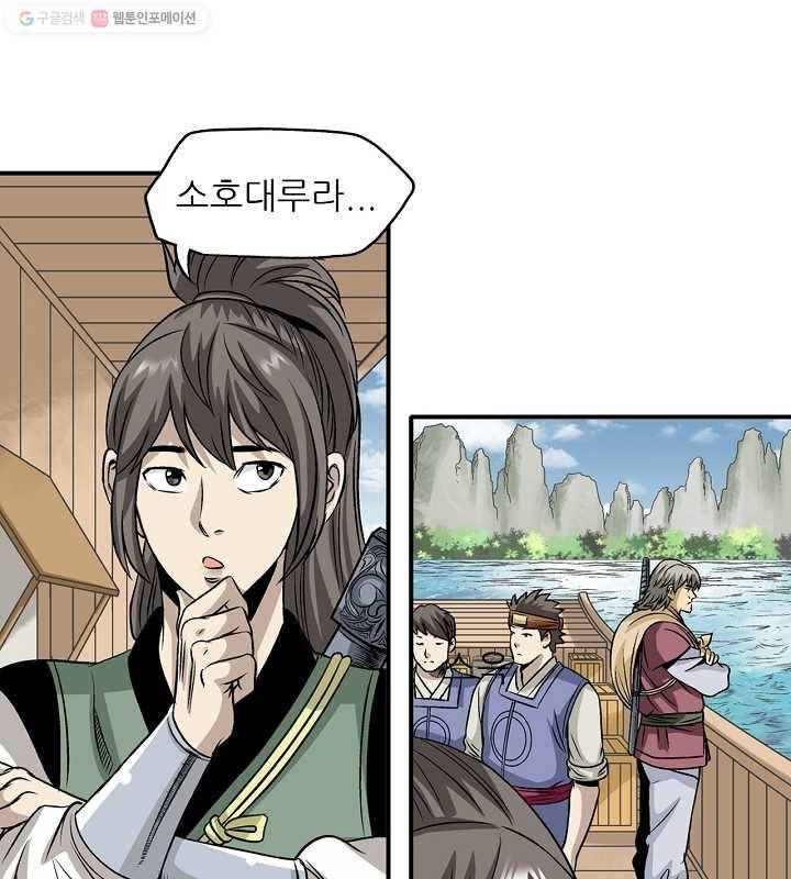 광룡기 25화 69