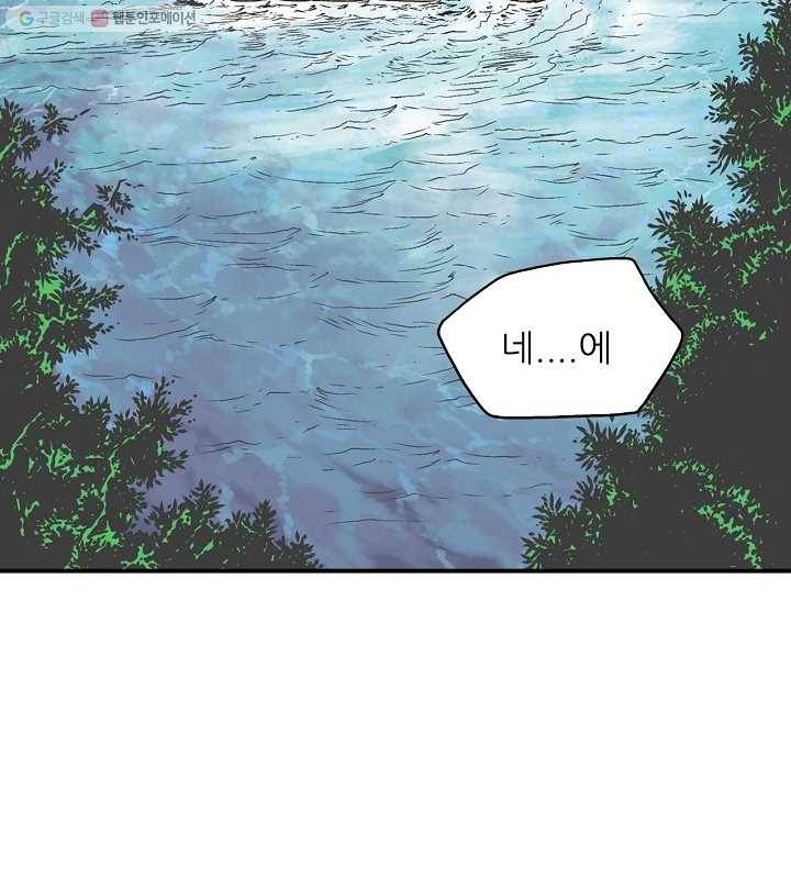 광룡기 25화 76