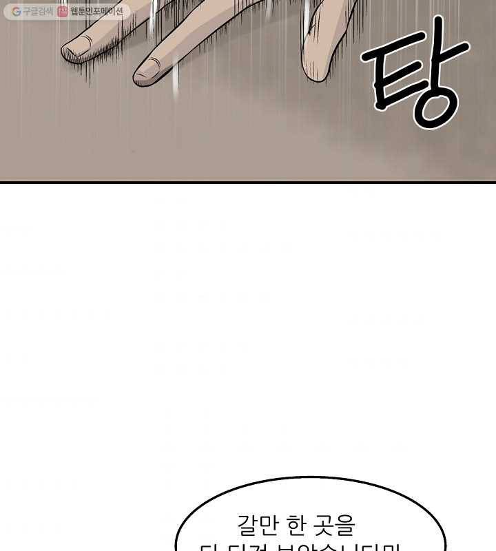 광룡기 25화 78