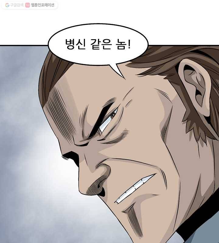 광룡기 25화 81