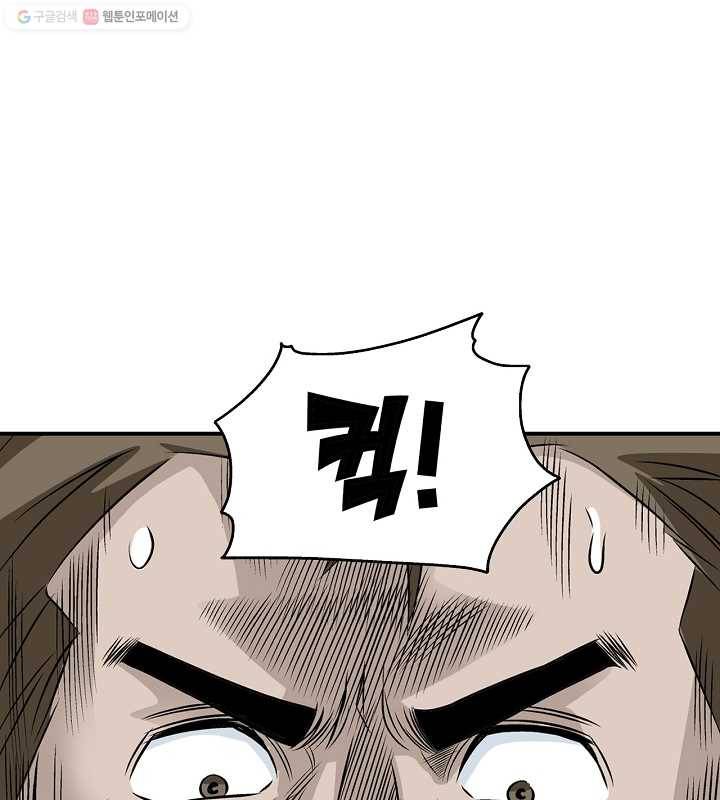 광룡기 25화 85