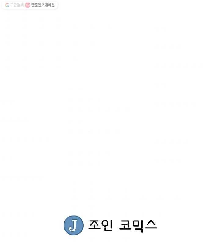 광룡기 25화 87