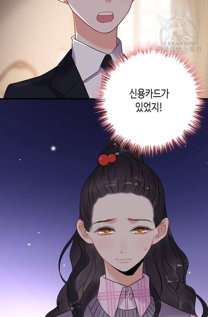 속도위반 대표님과 계약 아내 101화 7