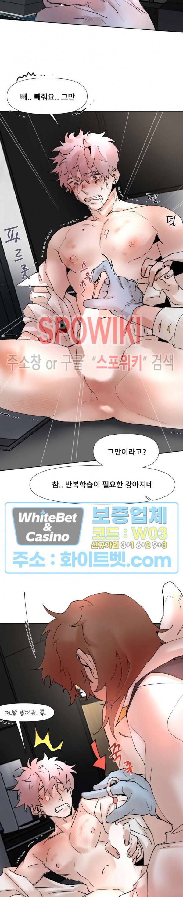 핫바, 나나 13화 3