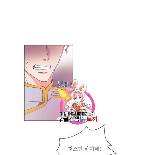 도서관에는 마녀가 필요하다 9화 1