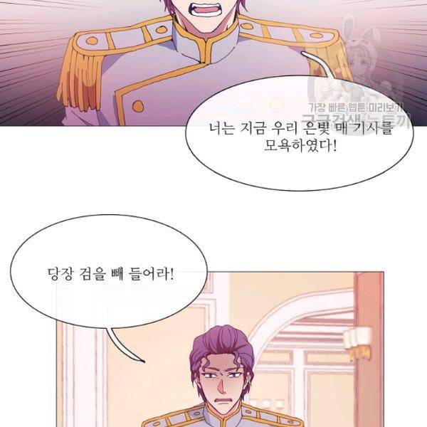 도서관에는 마녀가 필요하다 9화 3