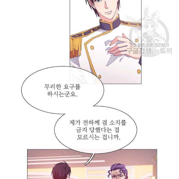 도서관에는 마녀가 필요하다 9화 6