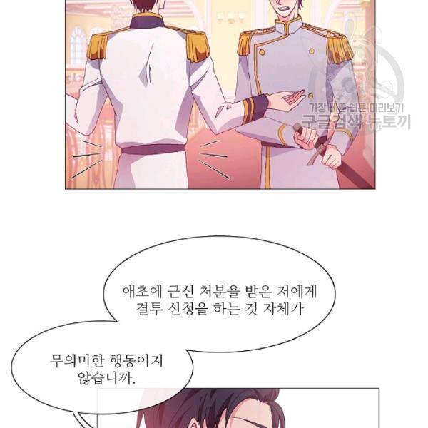 도서관에는 마녀가 필요하다 9화 7