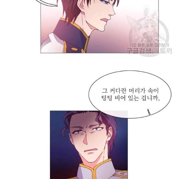 도서관에는 마녀가 필요하다 9화 8