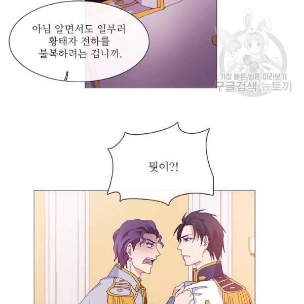 도서관에는 마녀가 필요하다 9화 9