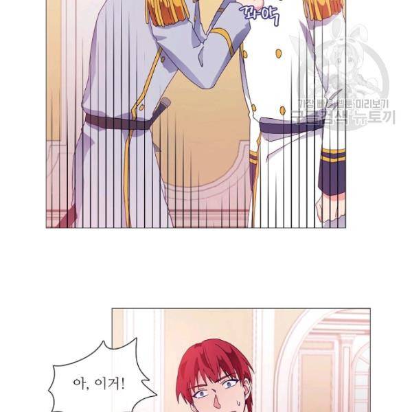도서관에는 마녀가 필요하다 9화 10