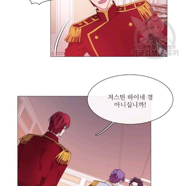 도서관에는 마녀가 필요하다 9화 11