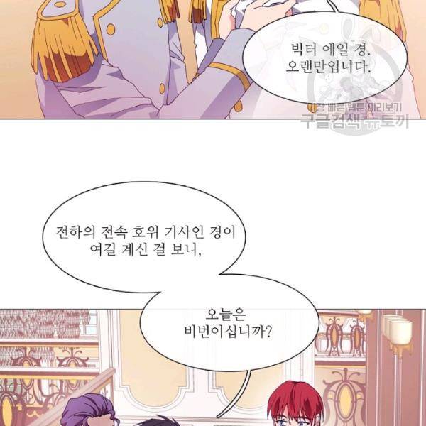 도서관에는 마녀가 필요하다 9화 13