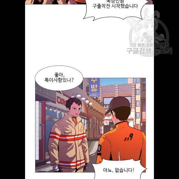 1초 110화 18