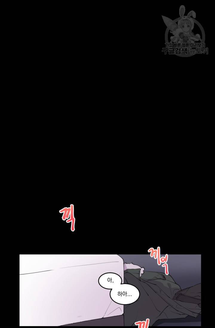 보스 빗치 베이비 1화 14