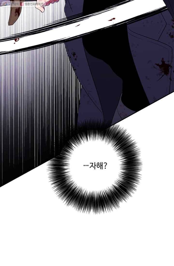 나 혼자 소설 속 망나니 45화 7