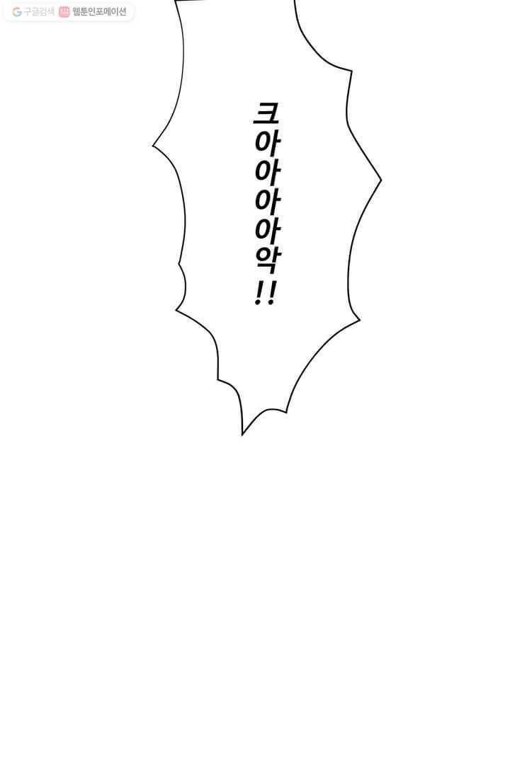 나 혼자 소설 속 망나니 45화 19