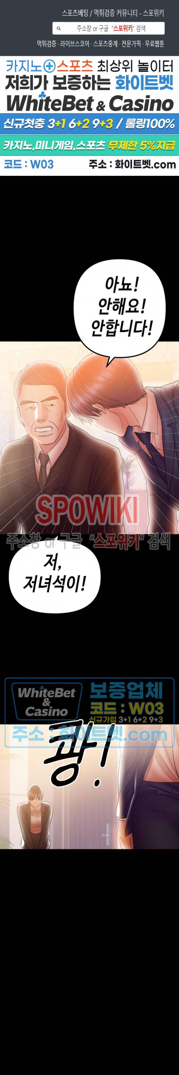 젖동냥 31화 1