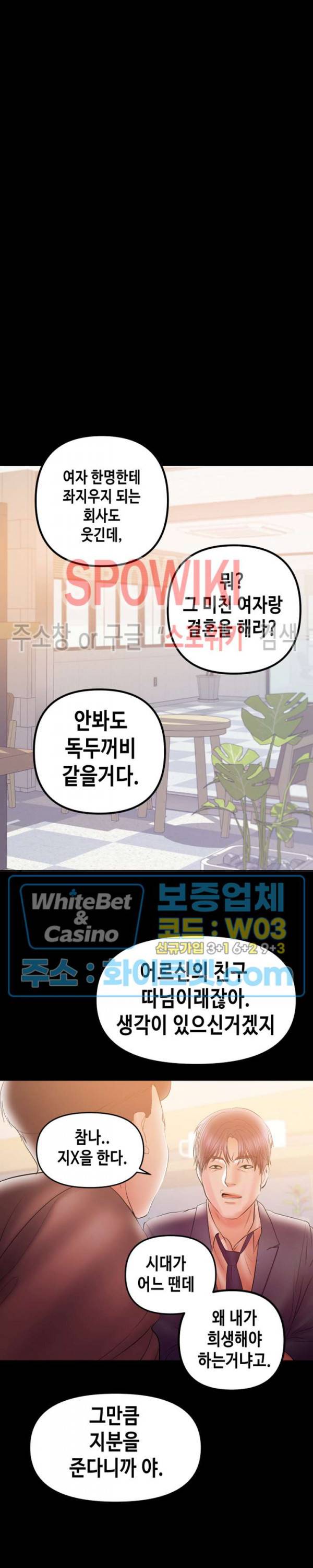 젖동냥 31화 2