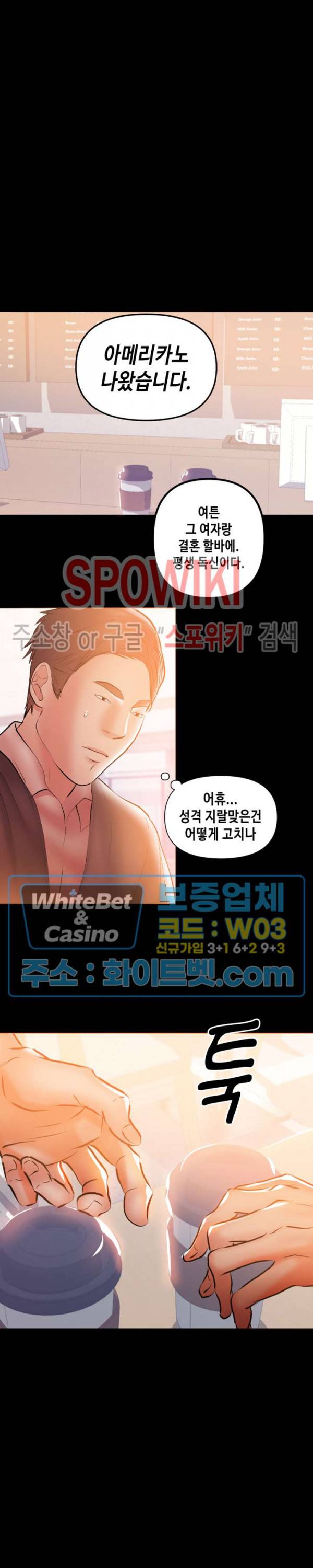 젖동냥 31화 3