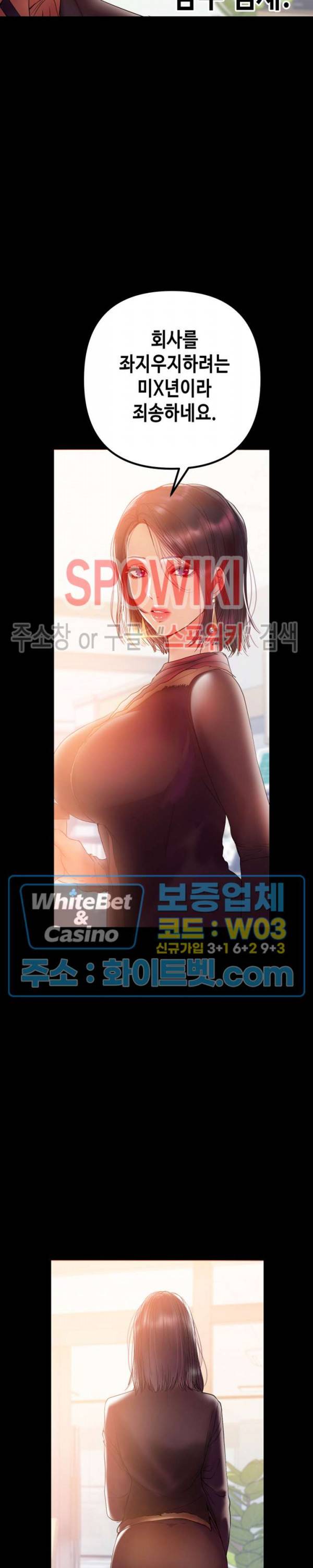 젖동냥 31화 5