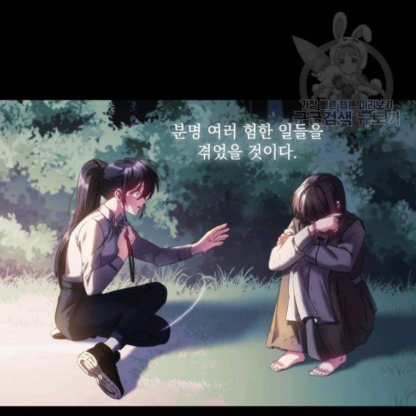나를 찌르는 가시 20화 8